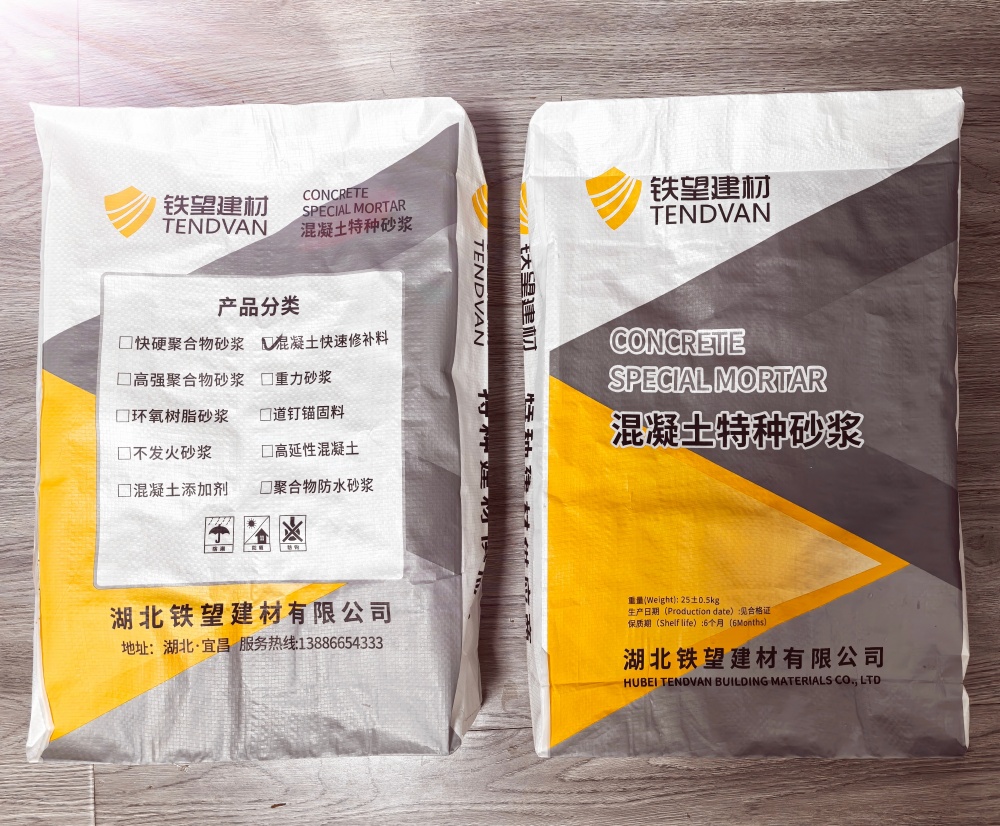 道外封锚砂浆