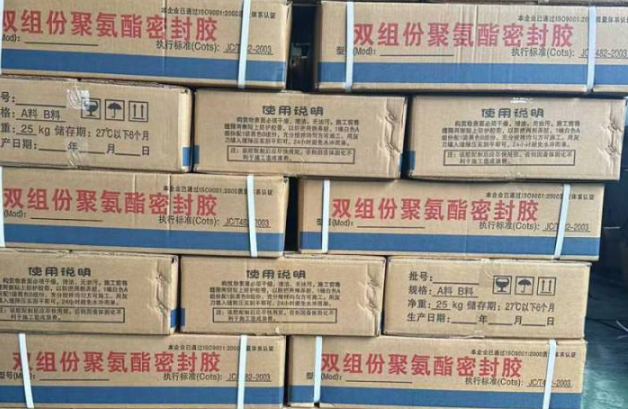 道外聚硫密封胶